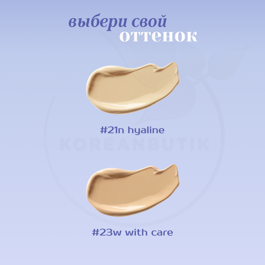 Кушон для лица с сияющим финишем | Unleashia Don't Touch Glass Pink Cushion SPF50+ PA++++ 21N Hyaline — фото 1