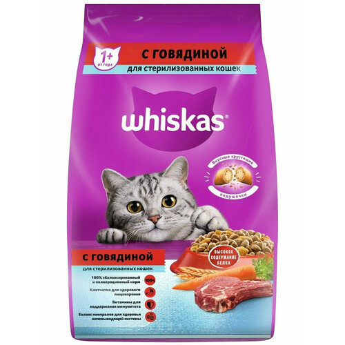 Корм для кошек Whiskas 1,9кг подушечки/говядина для стерилизованных кошек вискас 10139180/87841