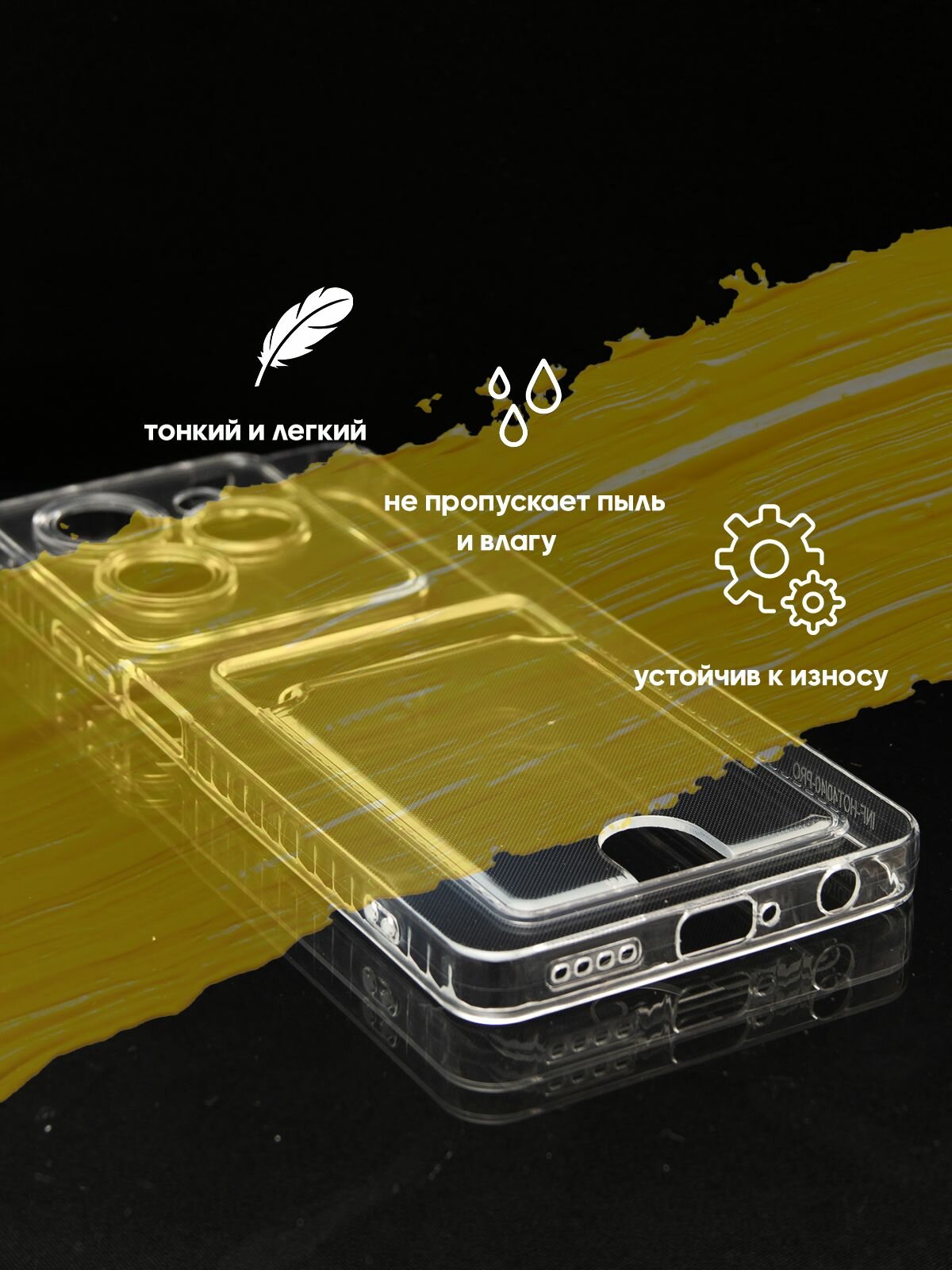 Чехол для карты на Tecno Spark 20 Pro / чехол на текно спарк 20 про прозрачный — фото 1