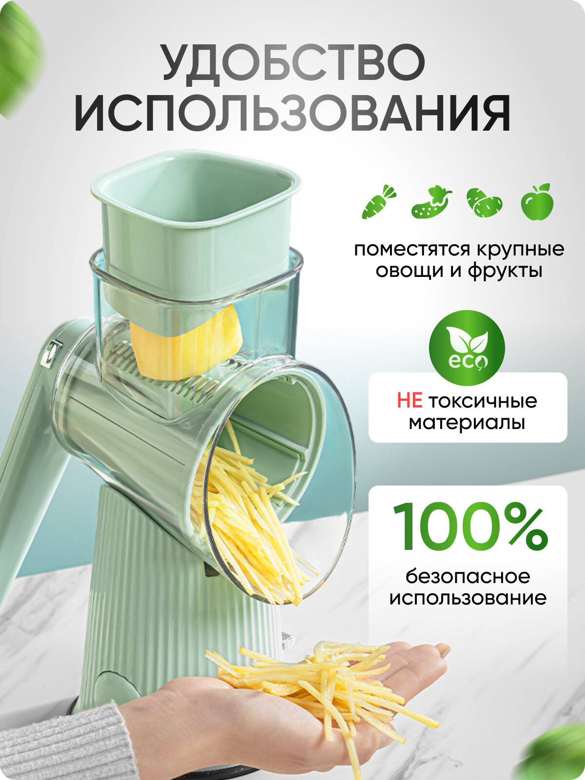 Овощерезка Xiaomi, пластик, нержавеющая сталь, 5 насадок, цвет мятный — фото 1