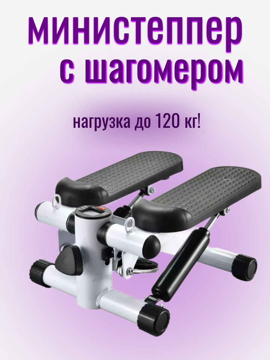 фото Тренажер для похудения министеппер
