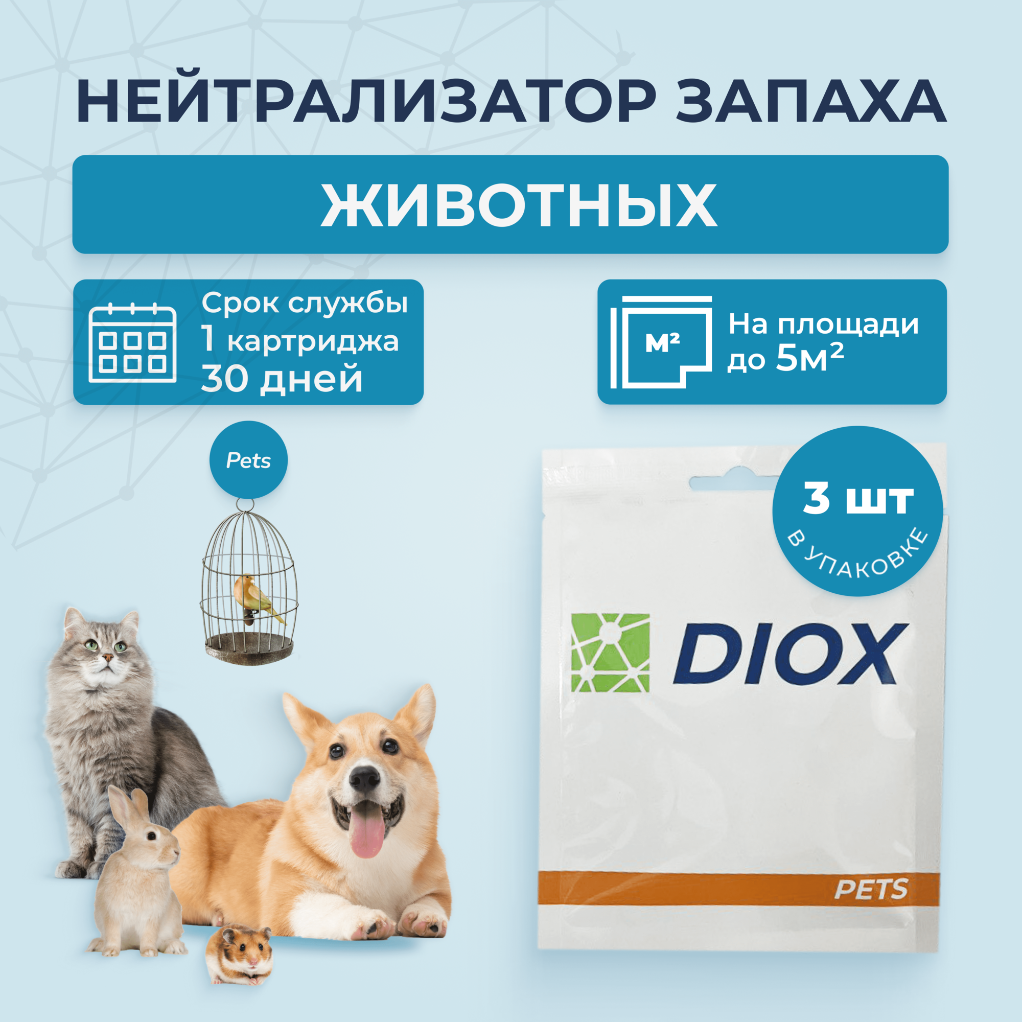 Нейтрализатор...
