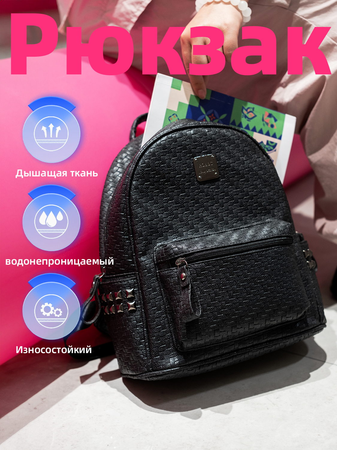 фото Рюкзак