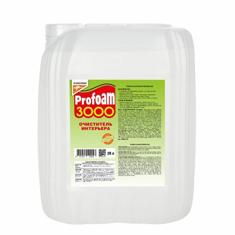 фото Kangaroo Очиститель для салона автомобиля Profoam 3000