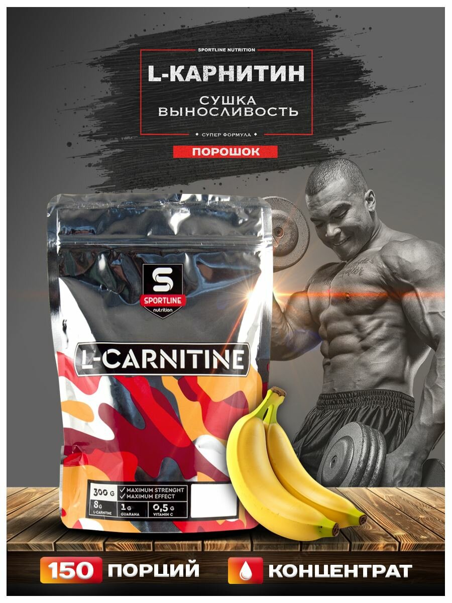 L-карнитин SportLine Nutrition Bag 300g (Банан)