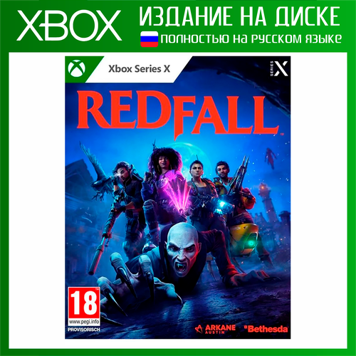 XBOX SERIES X Redfall русская версия 2399₽