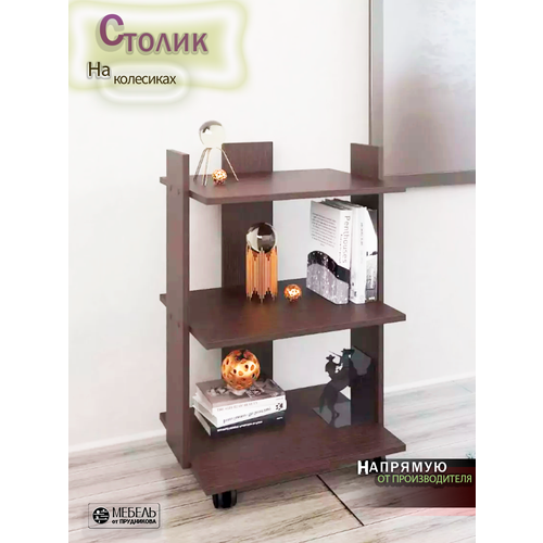 Столик-Стеллаж на колёсах от бренда 