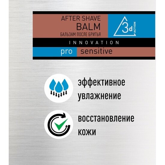 Бальзамы После Бритья Бальзам после бритья Zollider Pro Sensitive для чувствительной кожи, 150 мл