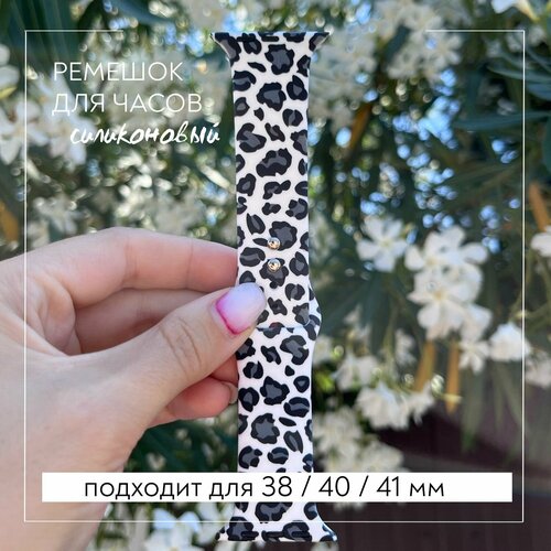 Ремешок для apple watch 38 40 41 мм леопардовый