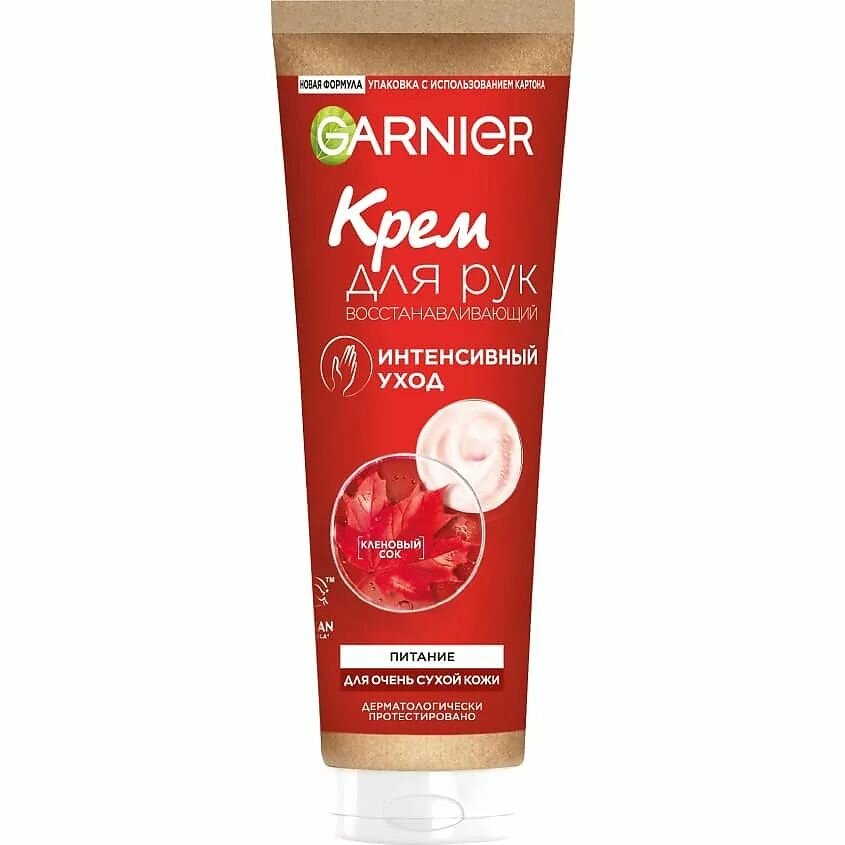Крем для рук Garnier "Skin Naturals", Интенсивный уход для очень сухой кожи, с аллантоином, 75 мл — фото 1