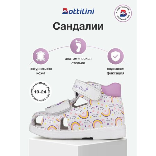 фото Сандалии bottilini, размер 19, розовый, белый