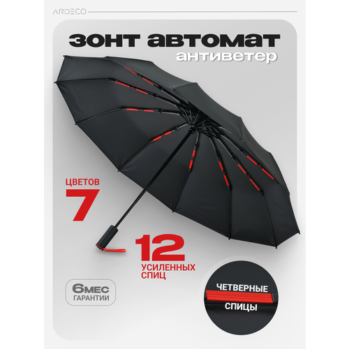 Зонт ACSORI, черный