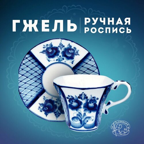 Чайная пара 