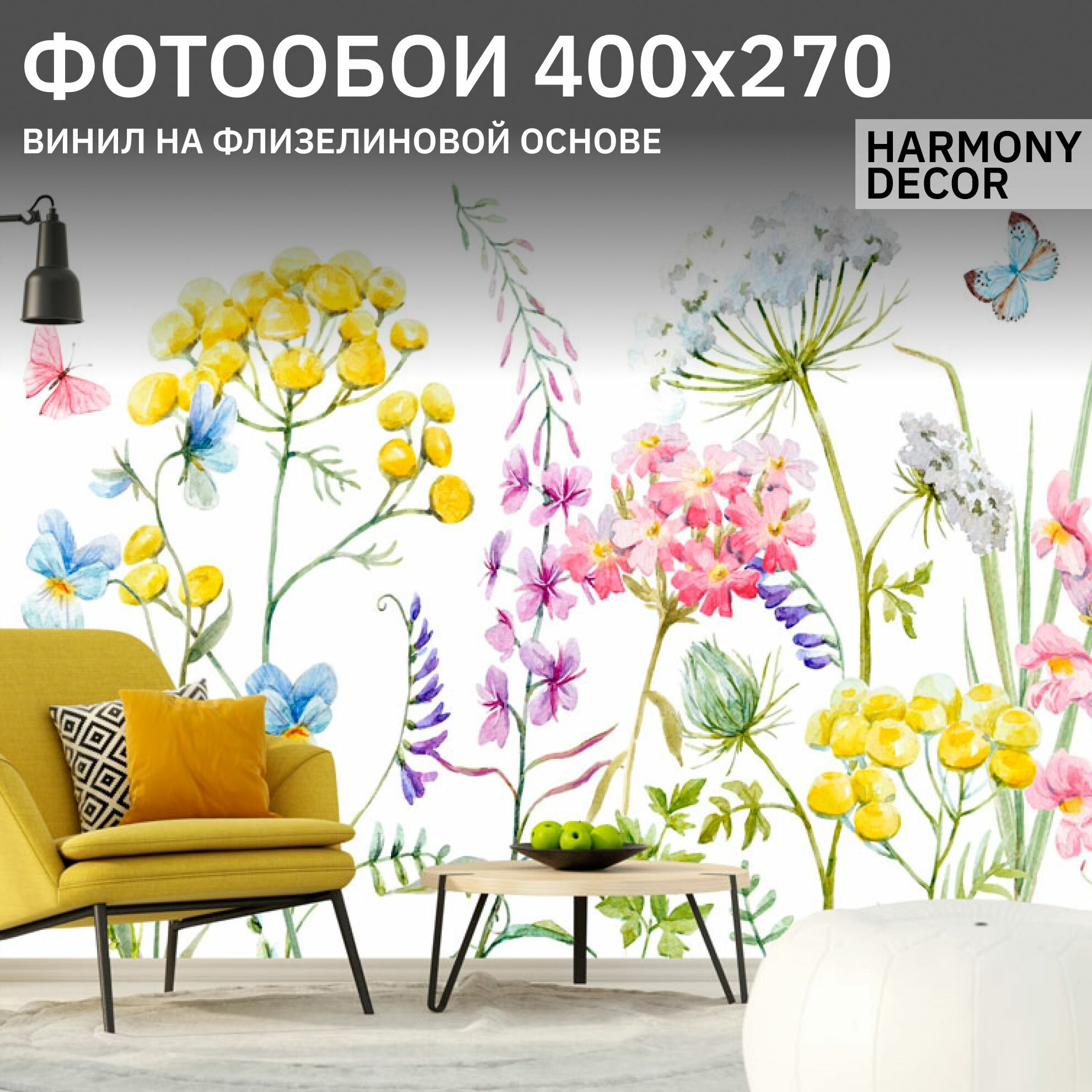 Фотообои на стену HARMONY Decor HD4-049 Луговые цветы 400 х 270 см флизеиновые