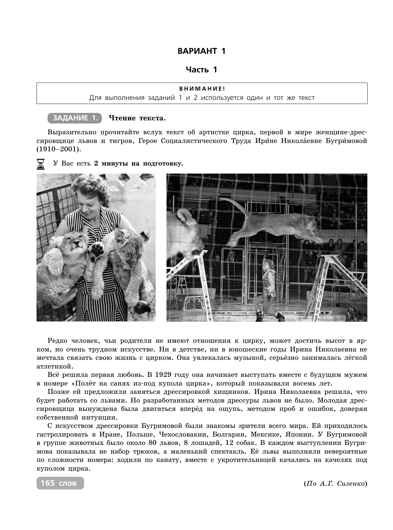 ОГЭ-2025. Русский язык. Итоговое собеседование. Тренировочные варианты. 40 вариантов - фото №3