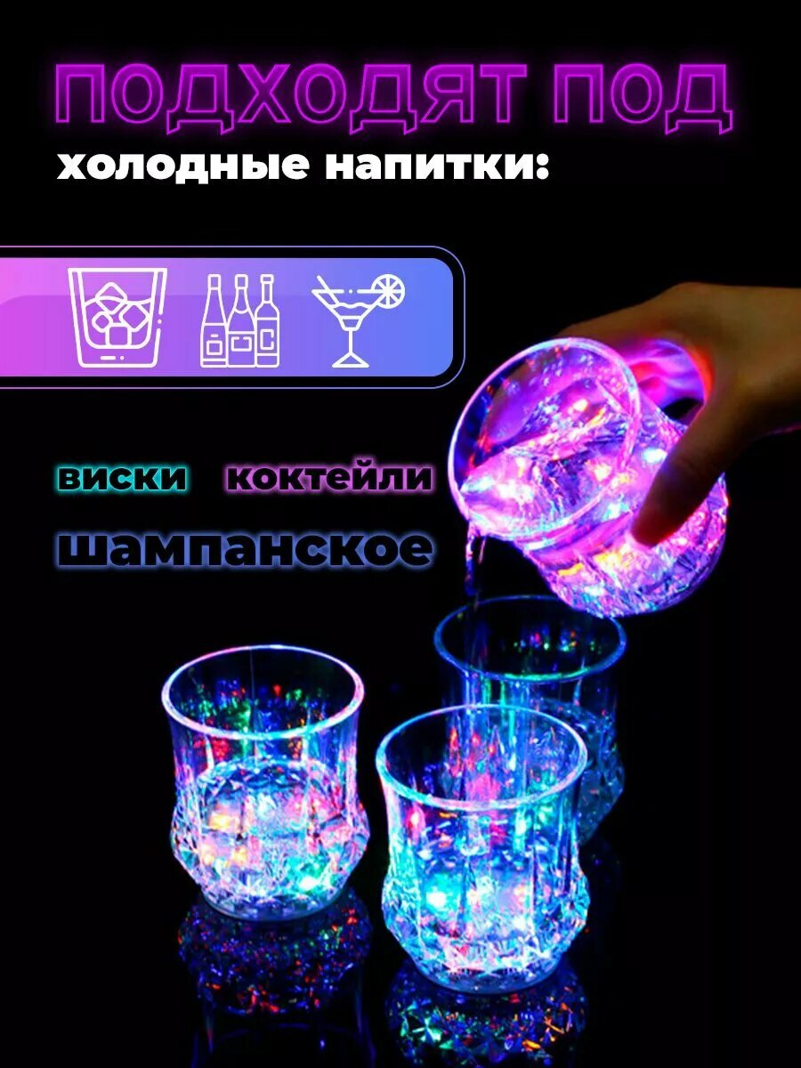 Набор 3 светящиеся стаканы из пластика 200 мл, для вечеринок, детских праздников, на Новый год, в подарок. — фото 1