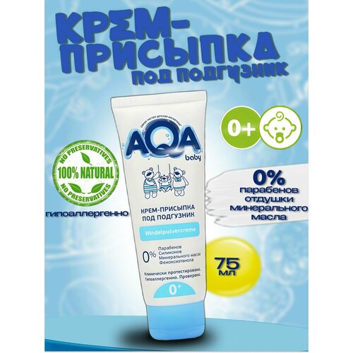 Крем-присыпка под подгузник AQA BABY 75 мл 896₽
