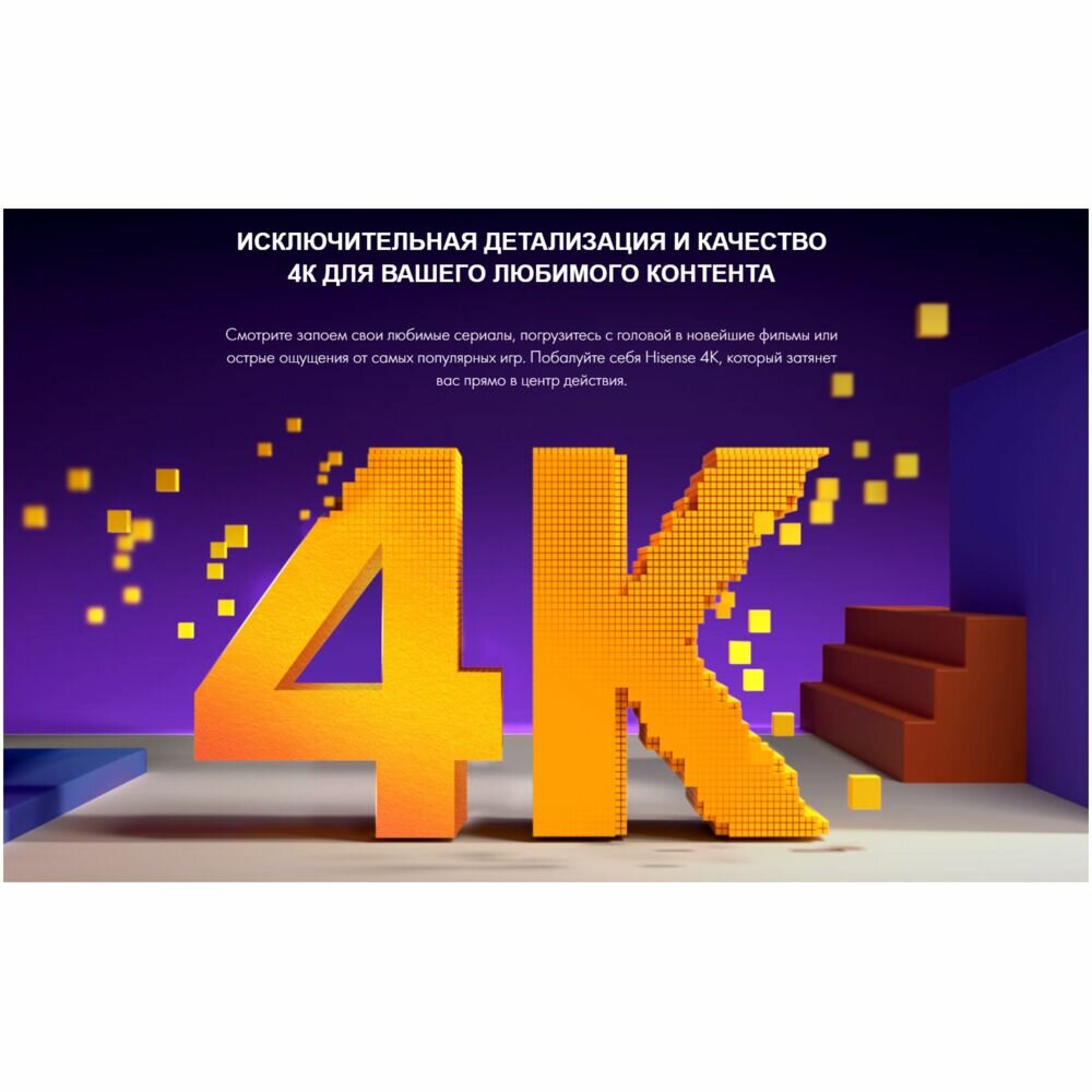 Телевизор Hisense черный, 4K UHD, DVB-T, DVB-T2, DVB-C, DVB-S, DVB-S2, SMART TV, HDR - фото №20