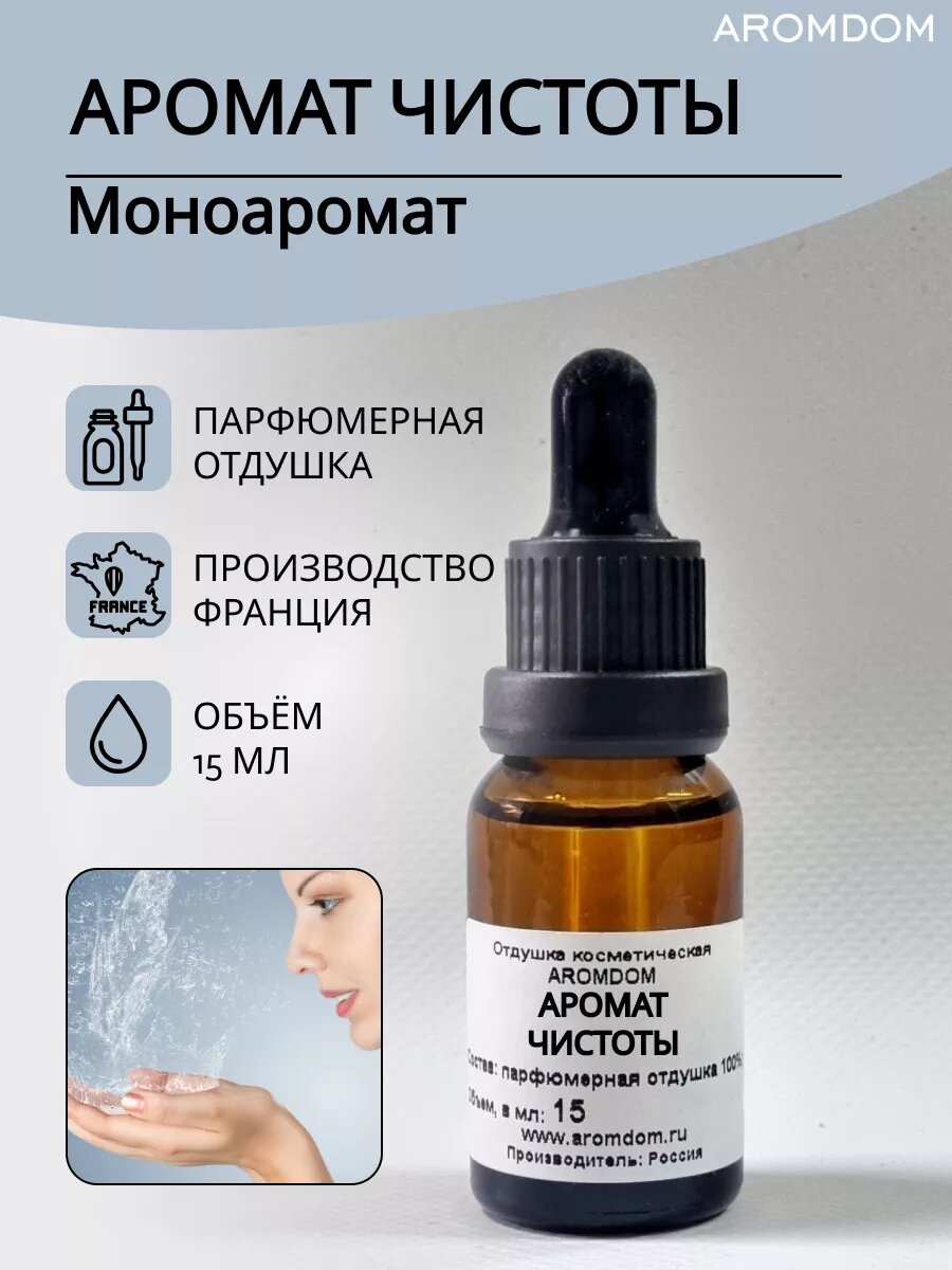 Отдушка для...