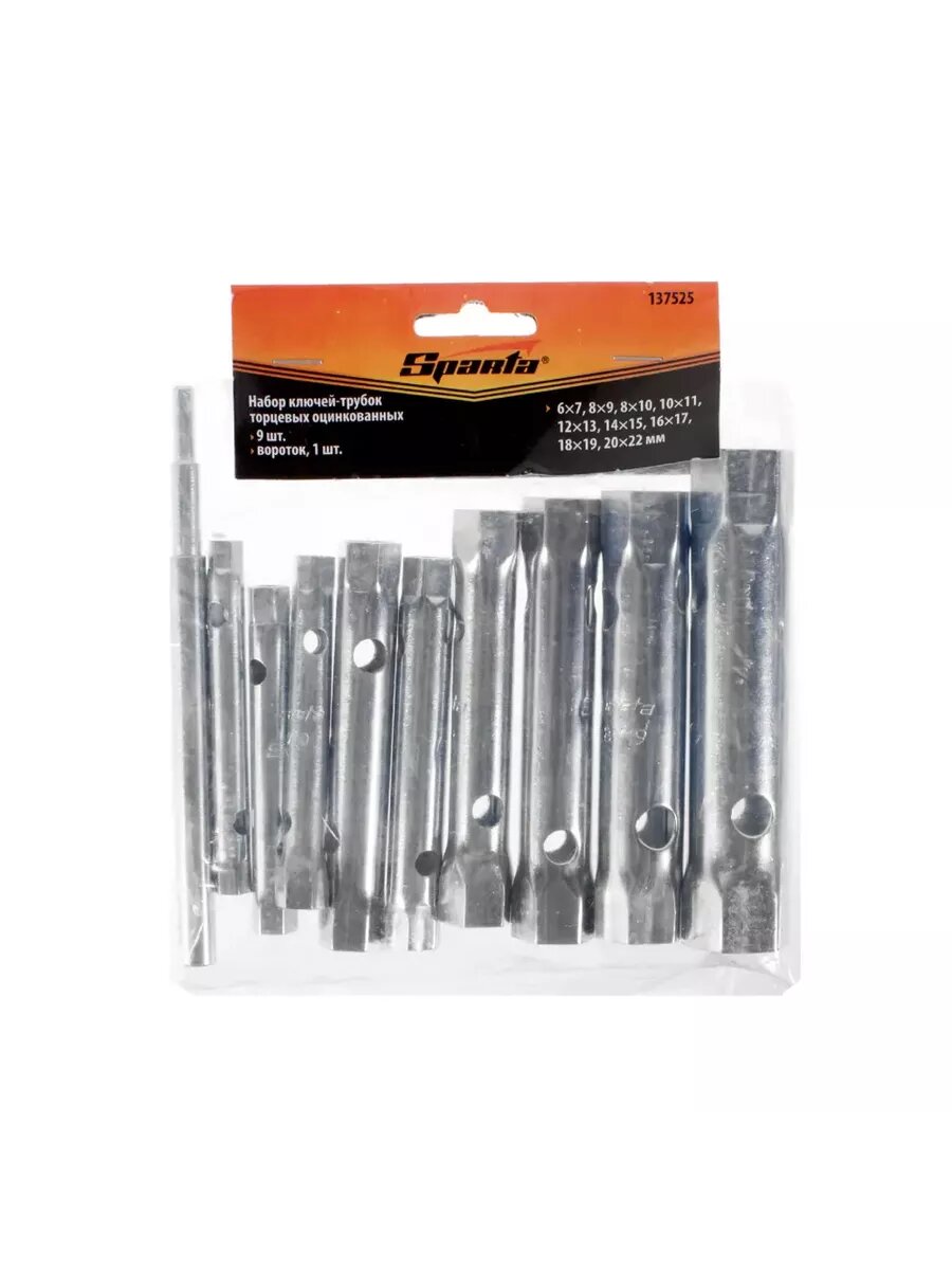 Набор ключей торцевых 6-22 мм, 10 предметов — фото 1