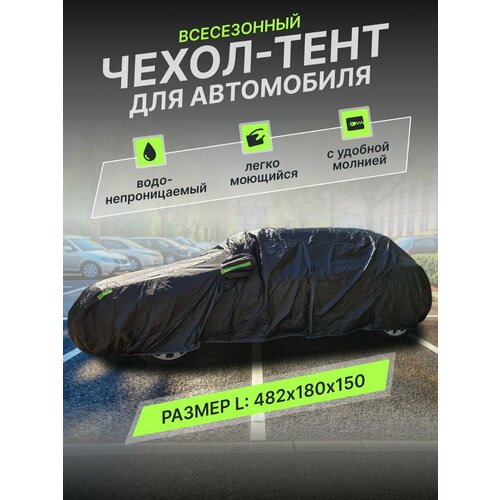 фото Защитный автомобильный тент