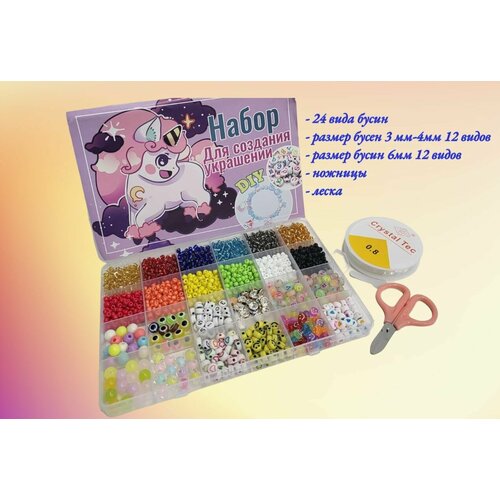 Набор бисера для плетения 24 цвета 3мм и 6мм Бисероплетение арт AR2408 690₽