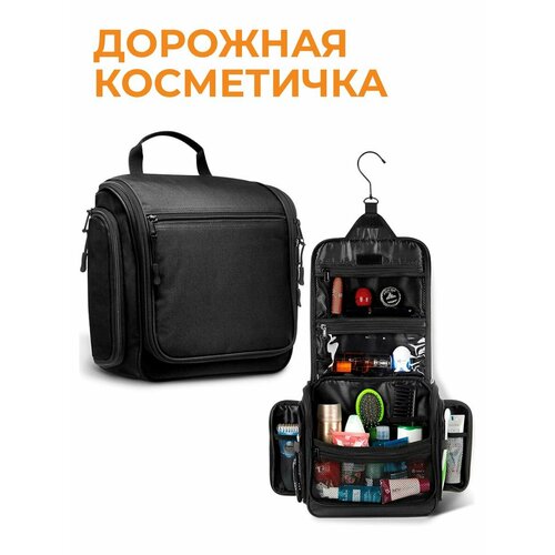 Несессер CURSUS, 31х27