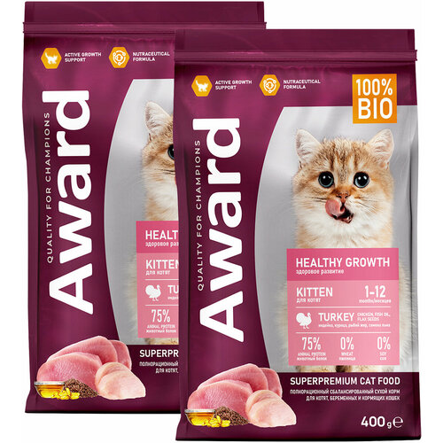 AWARD HEALTHY GROWTH для котят, беременных и кормящих кошек с индейкой и курицей 0,4 + 0,4 кг