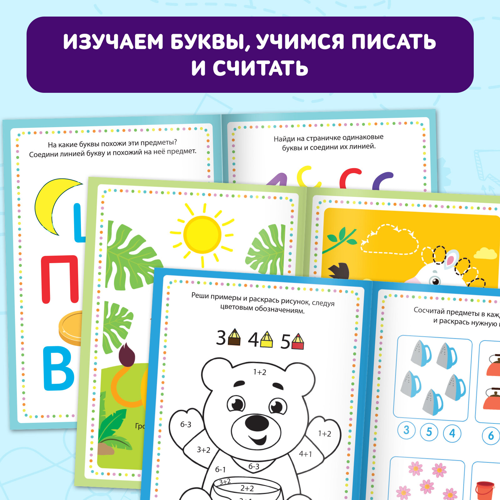 Книгм набор "Мои первые IQ задачки" 8 шт, по 20 стр, счета, внимание, мышления и памяти, Буква-Ленд — фото 1