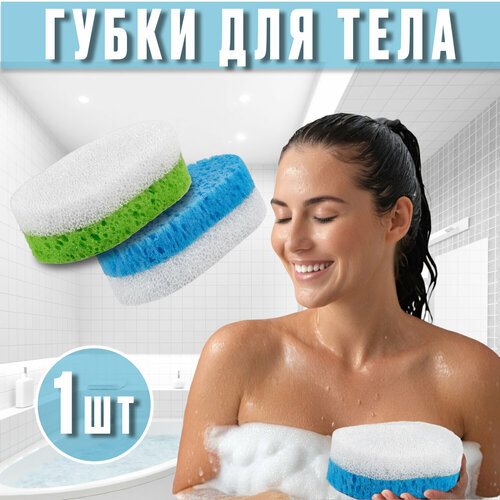 Массажная губка 