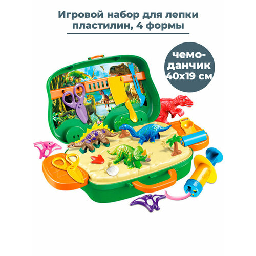 Игровой набор для лепки Динозавры чемоданчик 40х19 см пластилин 4 формы 1371₽