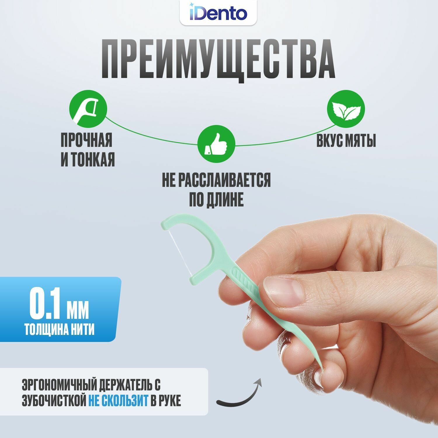 Зубная нить флоссер с зубочисткой 50 штук — фото 1