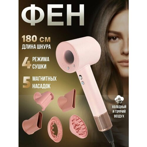 Фен для волос профессиональный Leafless Hair Drier Стайлер для укладки Набор для укладки волос 5 магнитных насадокИонизация воздуха серебристый серый 1800₽