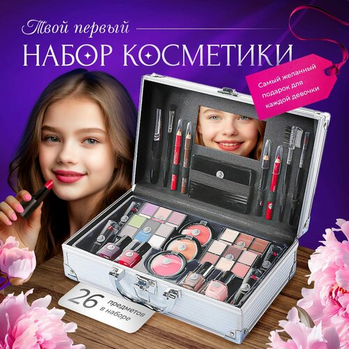 Бьюти бокс чемоданчик 2K Beauty с косметикой тени румяна помада лак для ногтей Подарочный косметический набор 1 1916₽