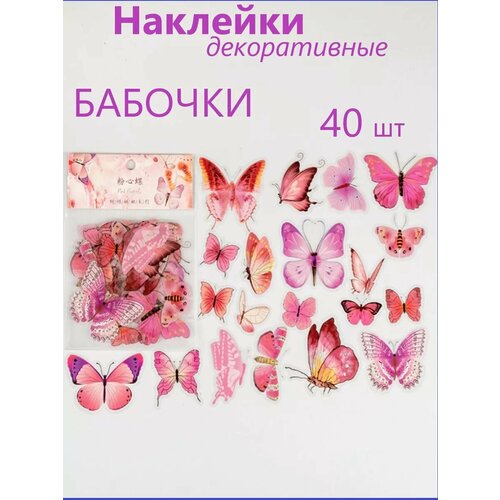 Наклейки на телефон 