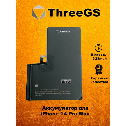 Аккумуляторная батарея 3GS для iPhone 14 Pro Max, емкость 4323 мАч