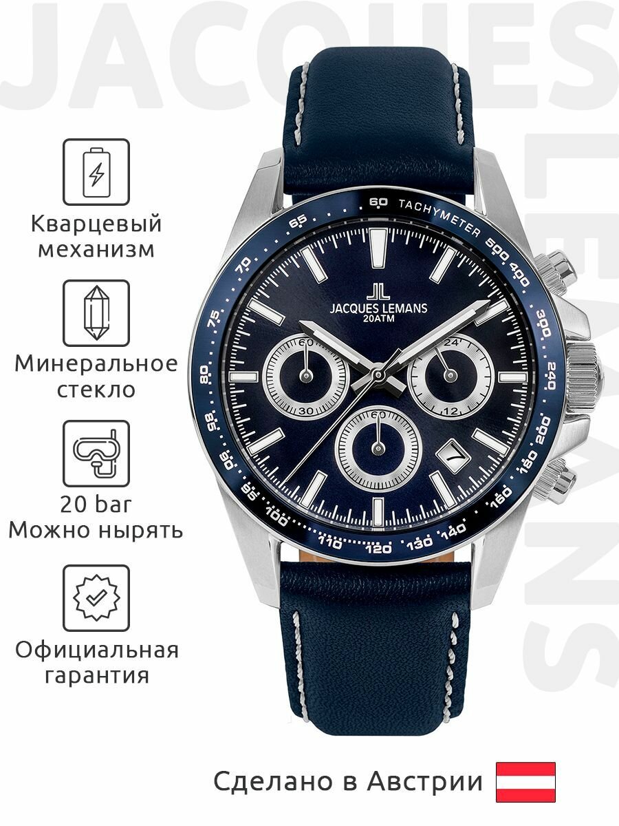 Наручные часы JACQUES LEMANS Sports 