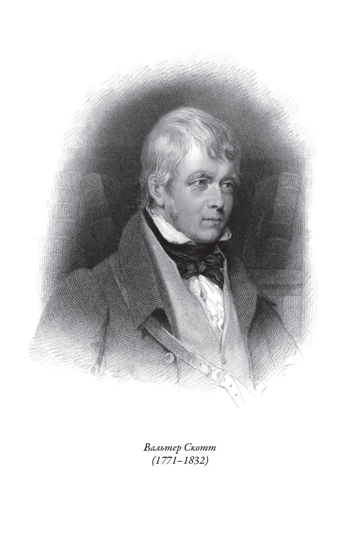 Квентин Дорвард БМЛ. Скотт В. Иллюстрации Мари А, Скотт А, Ликс Ф. Т, Риу Э. — фото 1