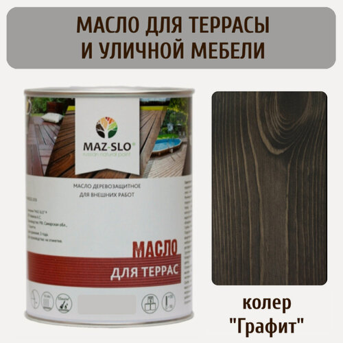 Изображение товара Масло для террас Maz-slo цвет "Графит", 1литр