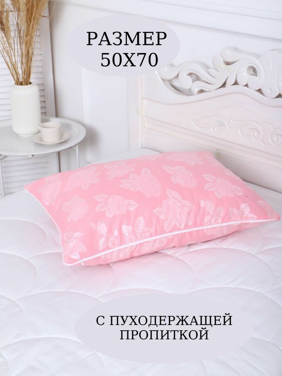 Наперник 50x70 на молнии 2 шт для перьевых и пуховых подушек — фото 1
