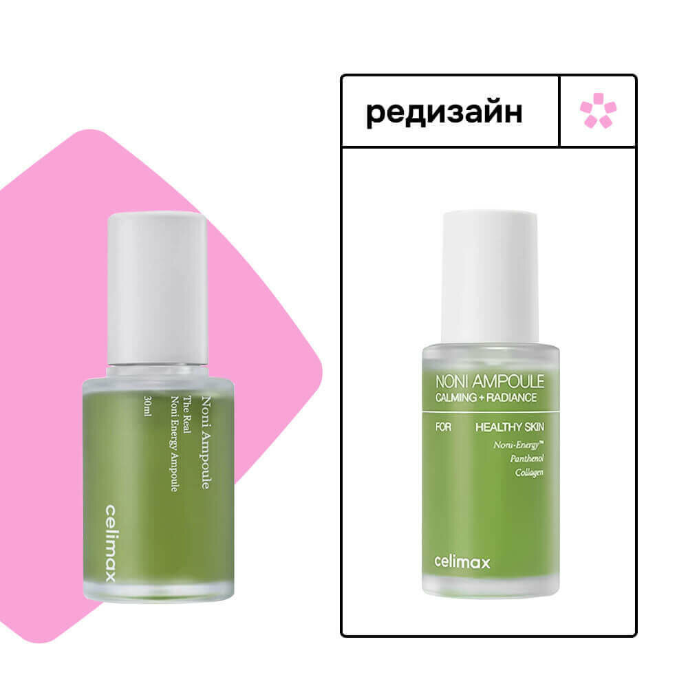 Ампульная сыворотка для лица с экстрактом нони Celimax Real Noni Energy Ampoule, 30 мл — фото 1