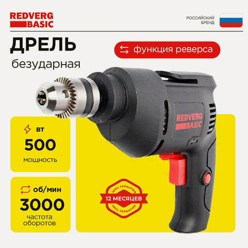 Изображение товара Дрель RedVerg Basic D500 безударная