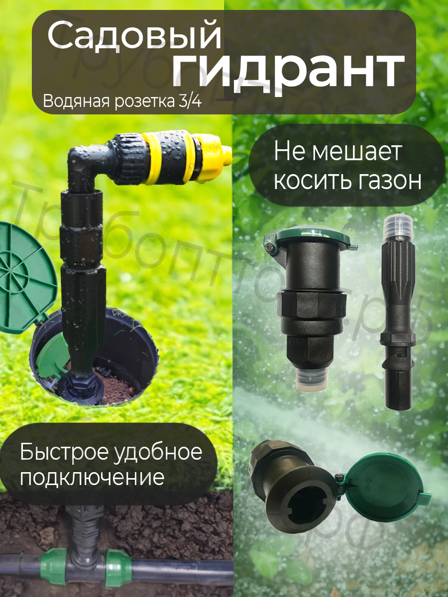 Водяная розетка с наружной резьбой 34Садовый гидрант с ключом PN6