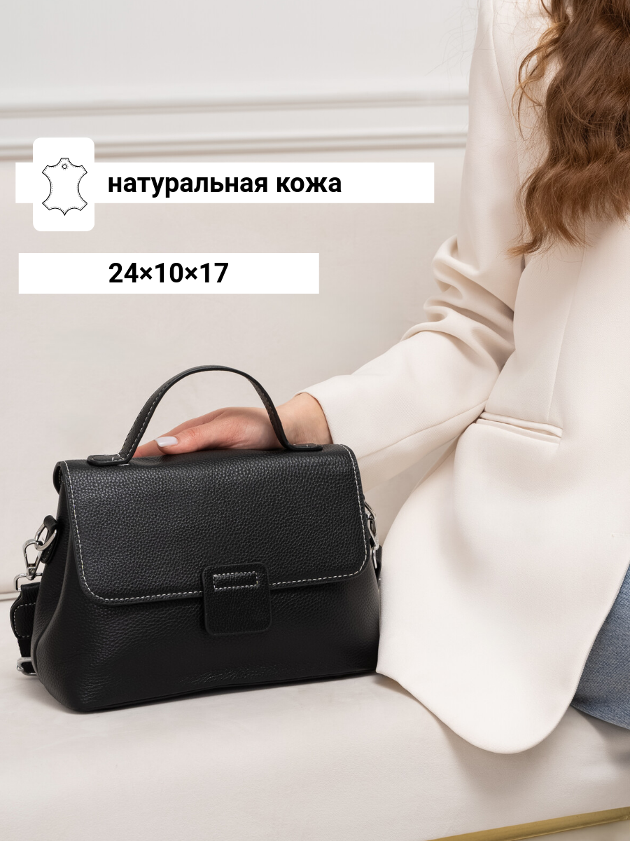 Сумка 