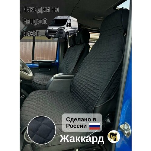 Накидки на Peugeot Boxer 1820₽