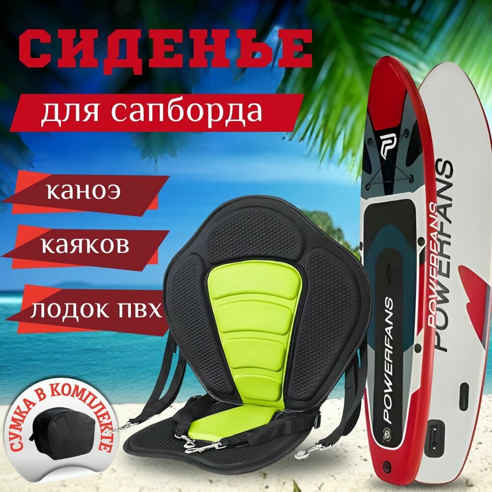 Сиденье для...