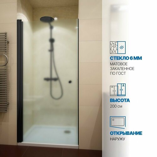 Дверь в душевую нишу GWMPKB020D601 70x200 см, цвет фурнитуры черный матовый, цвет стекла матовый, стекло закаленное 6 мм, открывание двери левое / правое