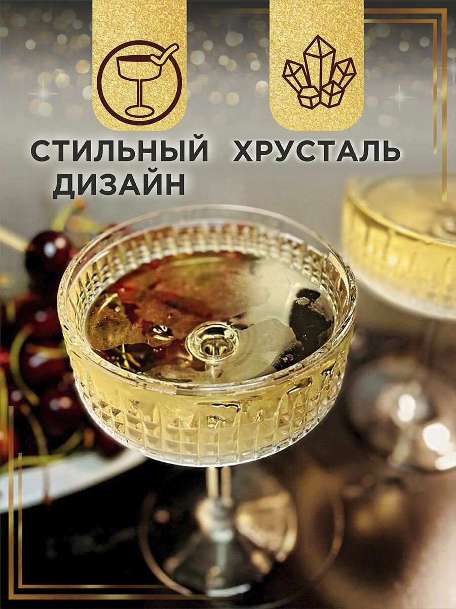 Бокал 250 мл, 2 шт — фото 1