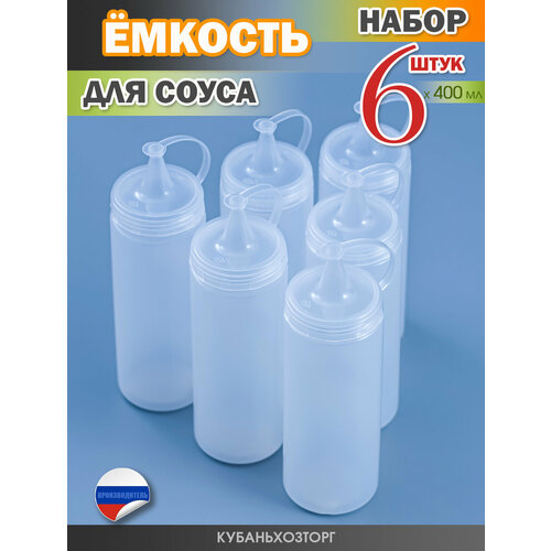 Ёмкость для соуса 04 л Набор из 6 штук бутыль для масла и уксуса пластиковая с колпачком соусник Elfplast 62х195 см 530₽