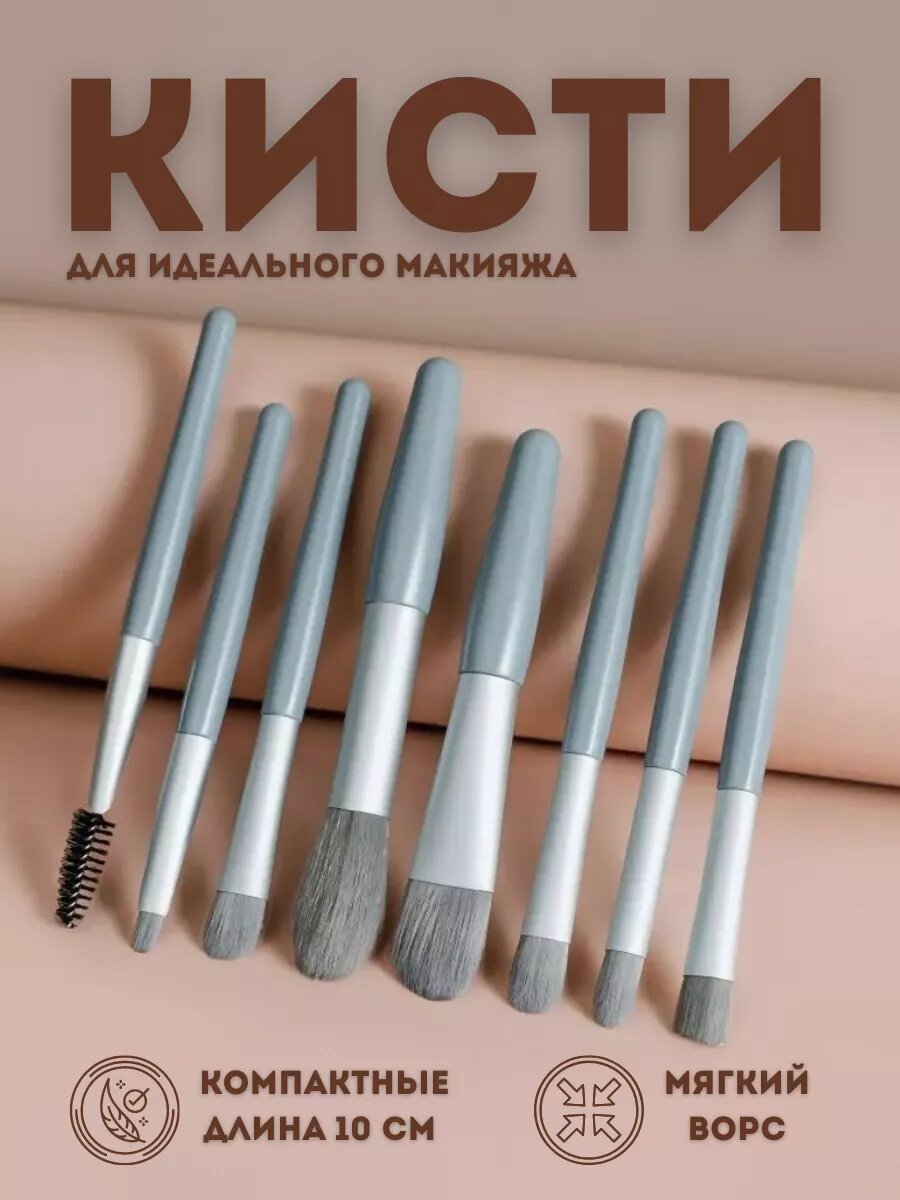 Набор косметических кистей для макияжа профессиональные, набор кисточек, 8 шт зеленый